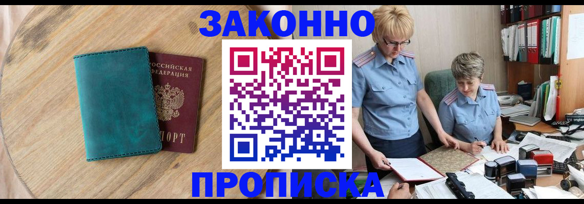 временная регистрация адрес в Владивостоке