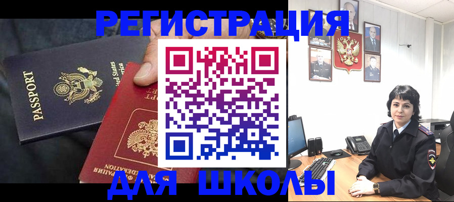 миграционный учет в Владивостоке